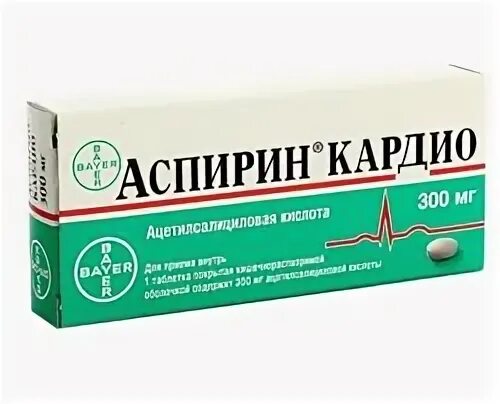 Аспирин аптека. Аспирин кардио 50 мг. Аптека кардио Юг Волгоград. Аспирин тромбоз статистика. Лекарство в аптеке кардио нео