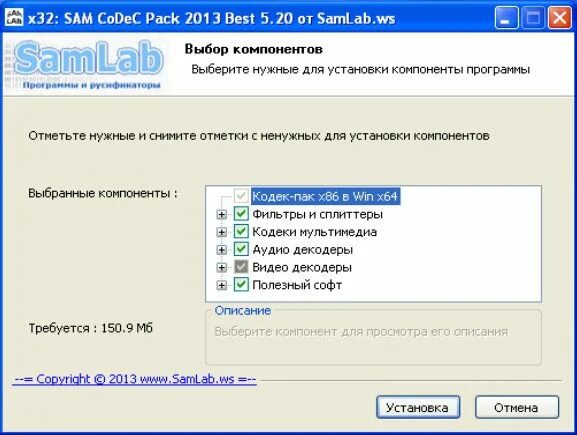 Sam codec. Sam codec pack. sam программа. sam codec pack что это за программа. программа на компьютере sam codec pack что это.