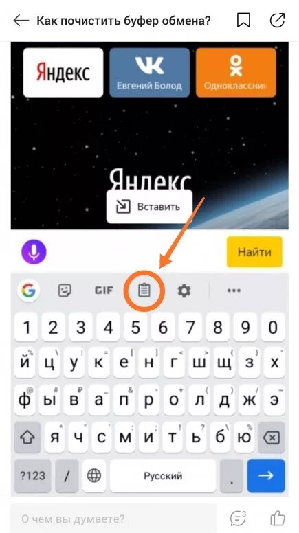 Где находится в телефоне буфер фото - Сервис Левша