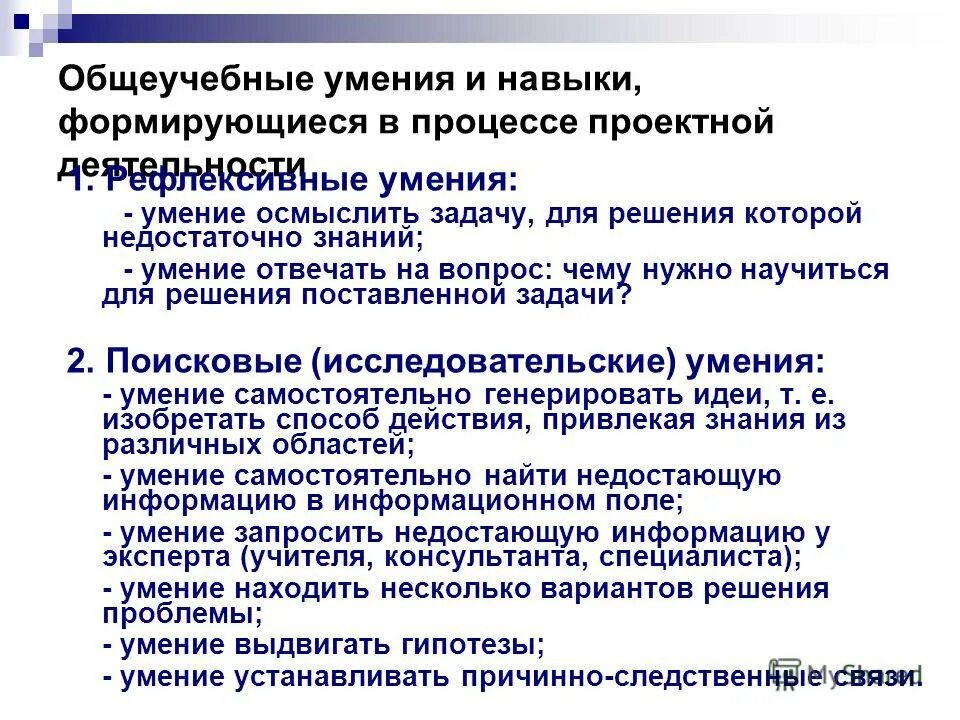 Навыки в работе. Знания умения навыки способности. Умения и навыки которым соответствуют. Навыки и умения. 2.