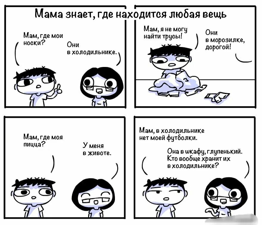 Спроси где мама. Мама мем. где мать. мама найдет мем. мемы про маму.