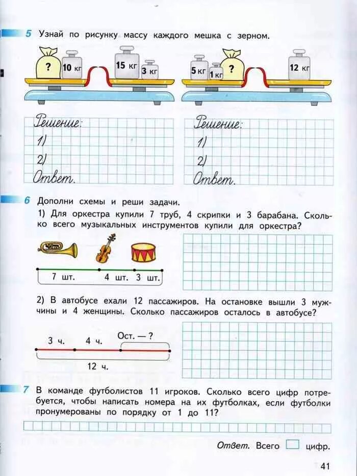 Рабочий лист 2 2 1 класс. Математика 1 класс рабочая тетрадь 2 часть дорофеев миракова. математика 1 класс часть 2 рабочая тетрадь дорофеева. задачи по математике 1 класс перспектива дорофеев.