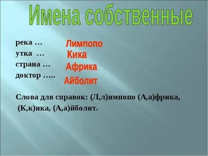 Реке какое имя