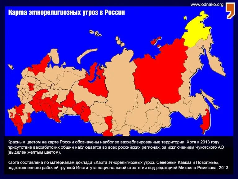 Исламские регионы России. Мусульманство в России карта. Карта расселения мусульман в России.