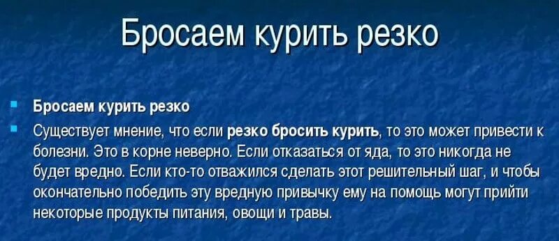 Что будет если бросить парить