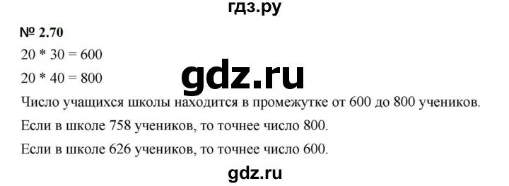 Математика 5 класс номер 130. Математика 5 класс Дорофеев номер 758. Математика 5 класс Дорофеев стр 130 номер 506. Математика 5 класс номер 1624. Математика стр 130 номер 6