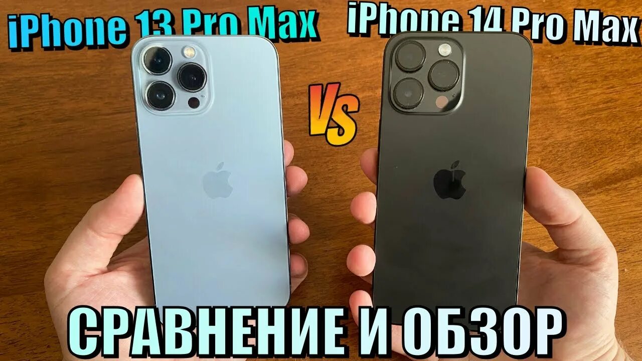 Сравнить айфон 14 про макс и 15. Iphone 14 Pro Max обзор. Фишки айфон 14 Pro Max. Фишки айфон 13 Pro. Фишки айфон 14.