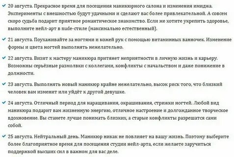 Приметы стрижки ногтей