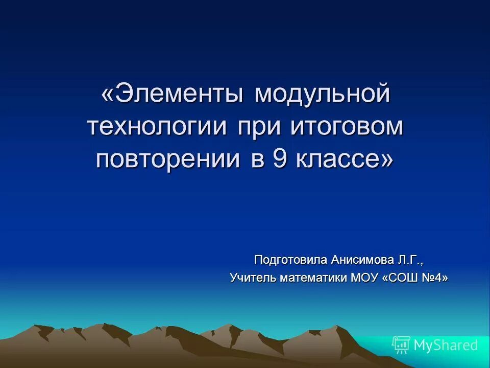 Проверочная работа рельеф и тектоническое строение россии. Урок систематизации знаний. Тест 27 итоговый тест по теме глагол. Тесты по русскому языку 6 класс. Местоимения контрольная работа.