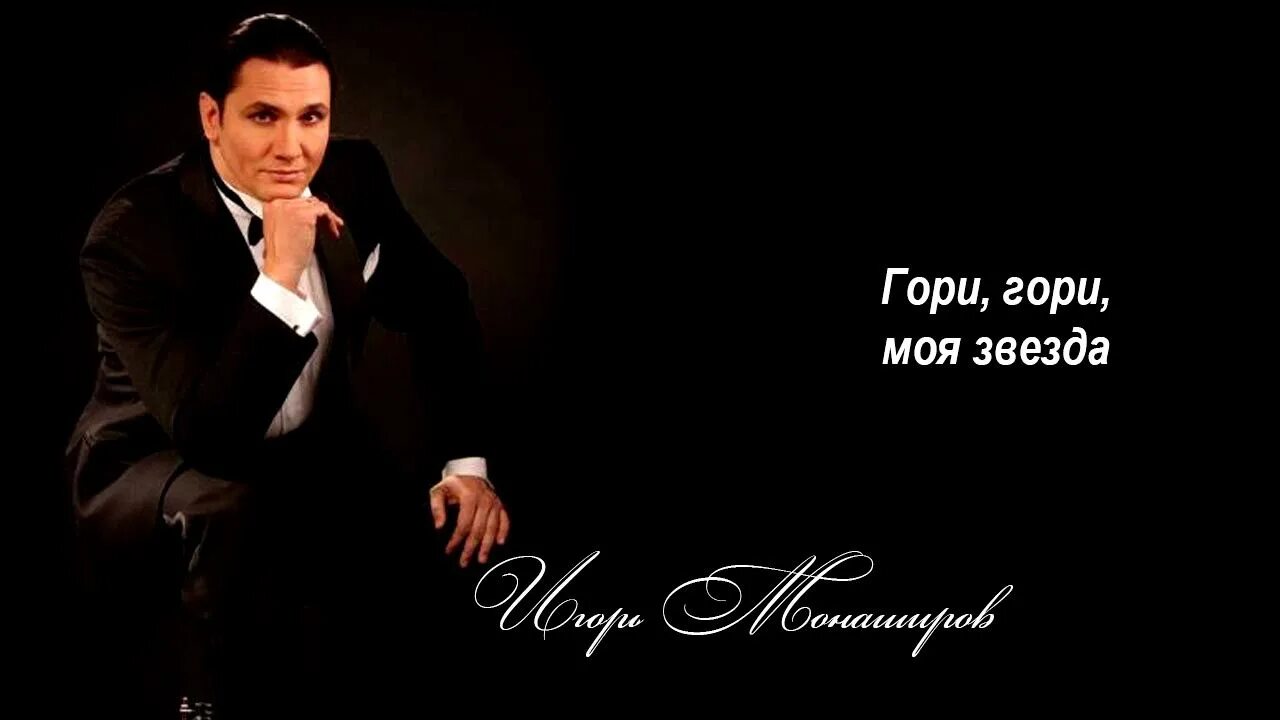 Гори гори моя звезда огонь. Гори гори моя звезда ноты для гитары. Гори гори моя звезда ноты для гитары. Гари гари моя звезда нот. Романс гори гори моя звезда ноты для гитары.