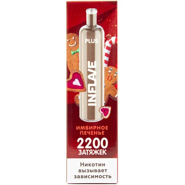 Inflame plus 2200. Inflave 2200 тяг. Одноразовая э. Одноразки электронные сигареты inflave. Inflave одноразки вкусы.
