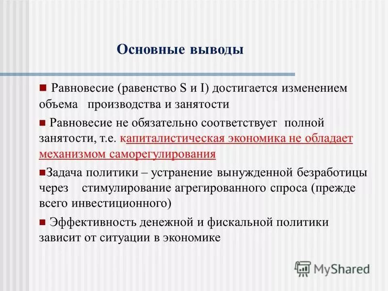 Полностью соответствует качеству