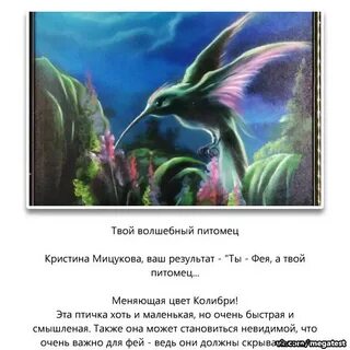 Твоя волшебная