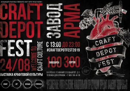 Depot fest