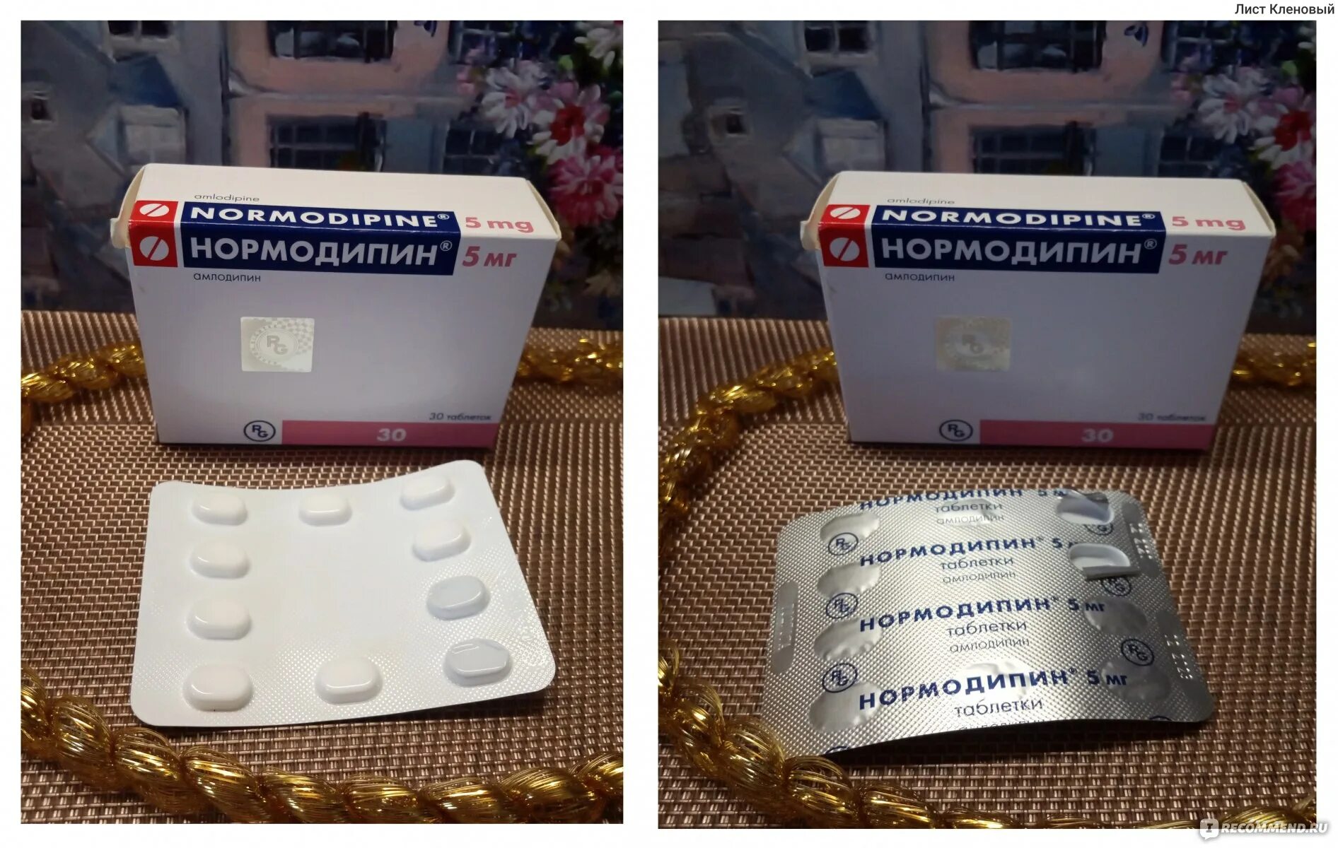 Нормодипин 10 аналоги. Нормодипин 2,5. Нормодипин 5 мг. Нормодипин табл. 5мг n30. Нормодипин таблетки 10мг.