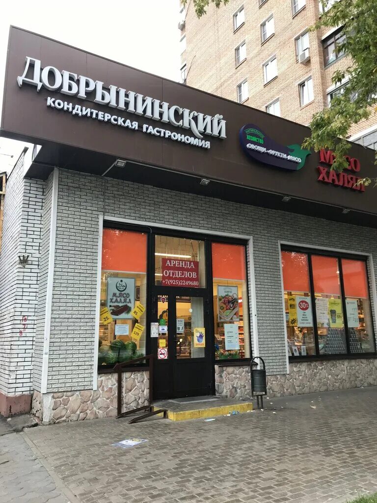 Добрынинский 1а