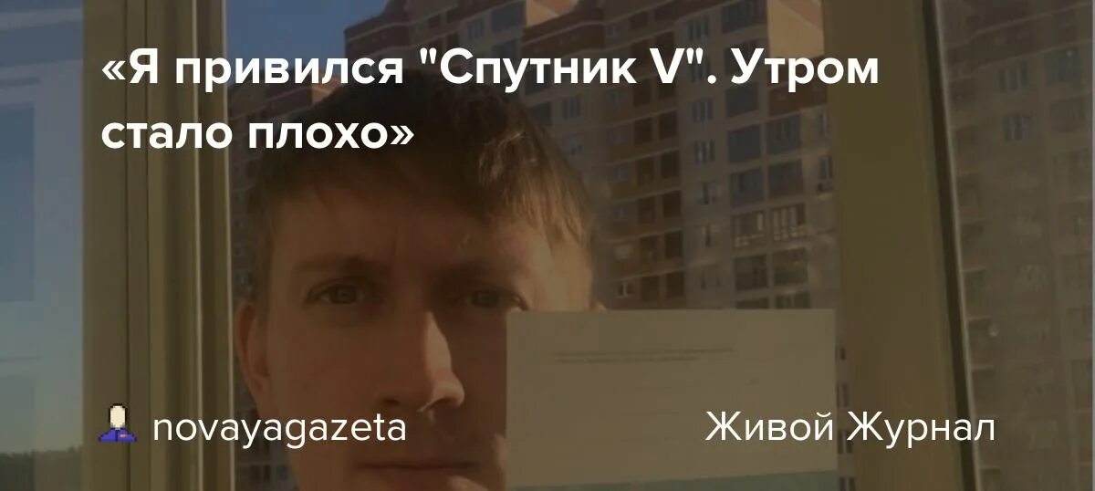 Блок стану я в утро. Новая газета Спутник v.