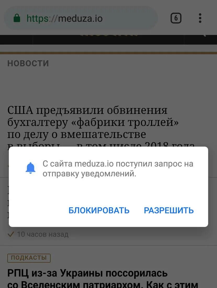 Всплывающие уведомления. Всплывающие уведомления на андроид. Уведомления заблокированы. Пуш уведомления. Блокировка оповещений