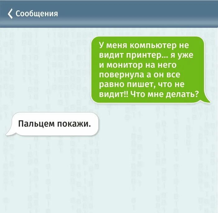 Как сделать человека в переписке. Шутки про программистов. Смешные анекдоты про компьютерщиков. Анекдоты про программистов смешные. Шутки про программирование.