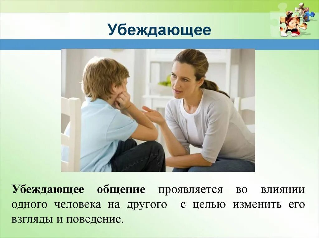 Зачем человеку общение. Почему людям необходимо общение. Общение людей. Зачем нужно общаться с людьми.