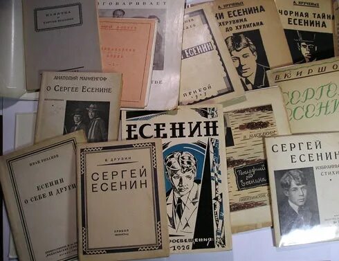 Есенин главные произведения. Книги Есенина Эстетика. Книги Есенина фото. Есенин книга сборник.