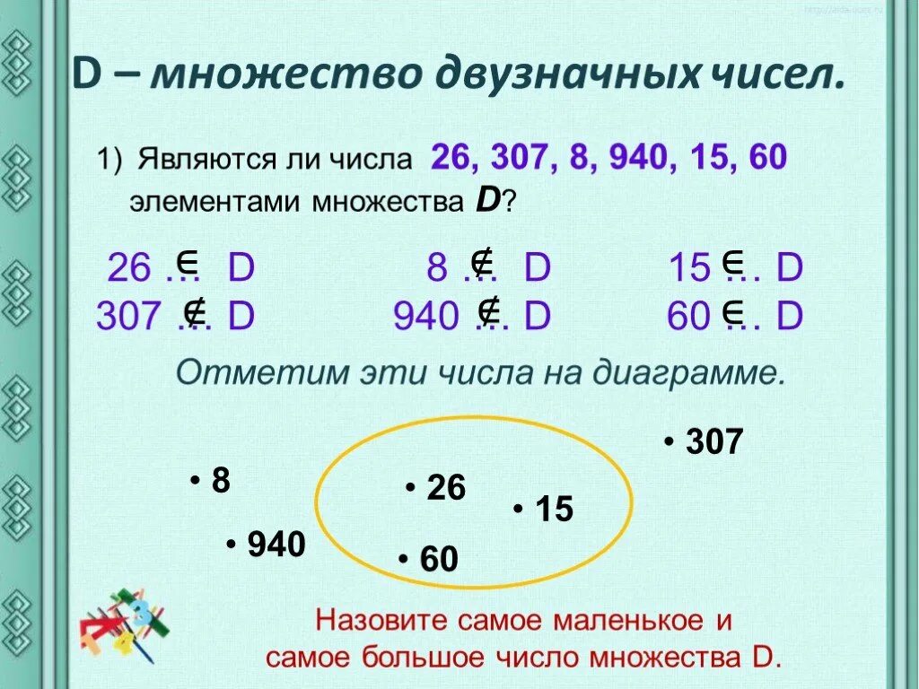 Приведите пример двузначного числа большего 40