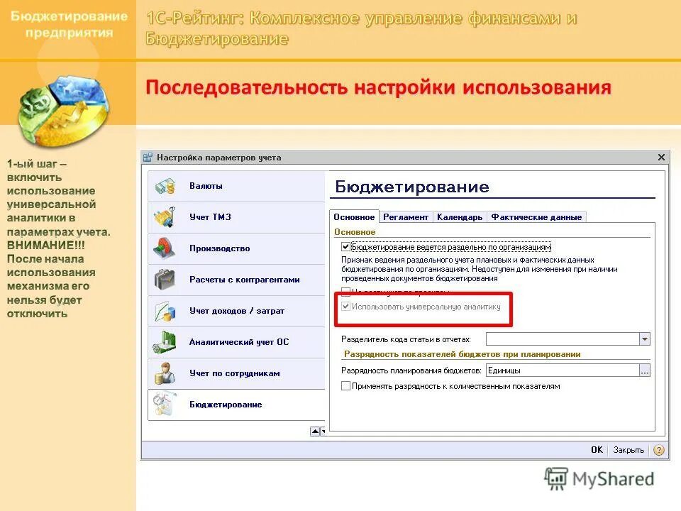 Анализатор цепей схема. 1с финансовое планирование и бюджетирование. Оценка переживаний. Кожно-гальваническая реакция. Параметры-значения.