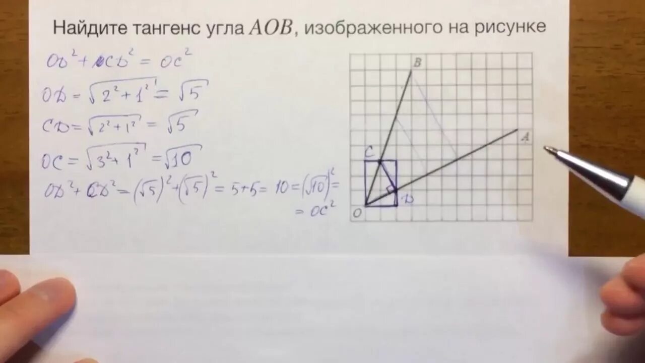 Найдите тангенс aob изображенного на рисунке огэ. Тангенс угла АОВ. Тангенс угла AOB. Тангенс угла по клеткам. Задание ОГЭ Найдите тангенс угла.