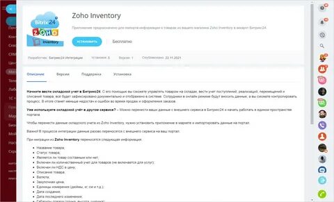 Мой учет приложение