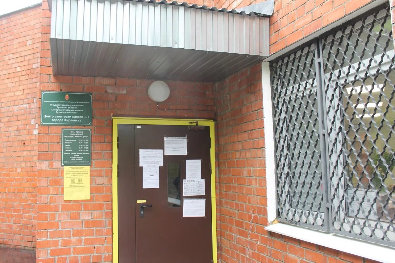 Киреевска. Вакансии биржи труда киреевск. Биржа киреевск. Директор большекалмыкской школы киреевского р-она. Встречи с населением в киреевске.