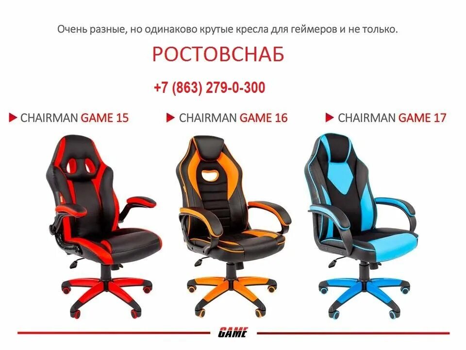 Chairman gaming 15