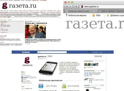Ежедневные электронные газеты