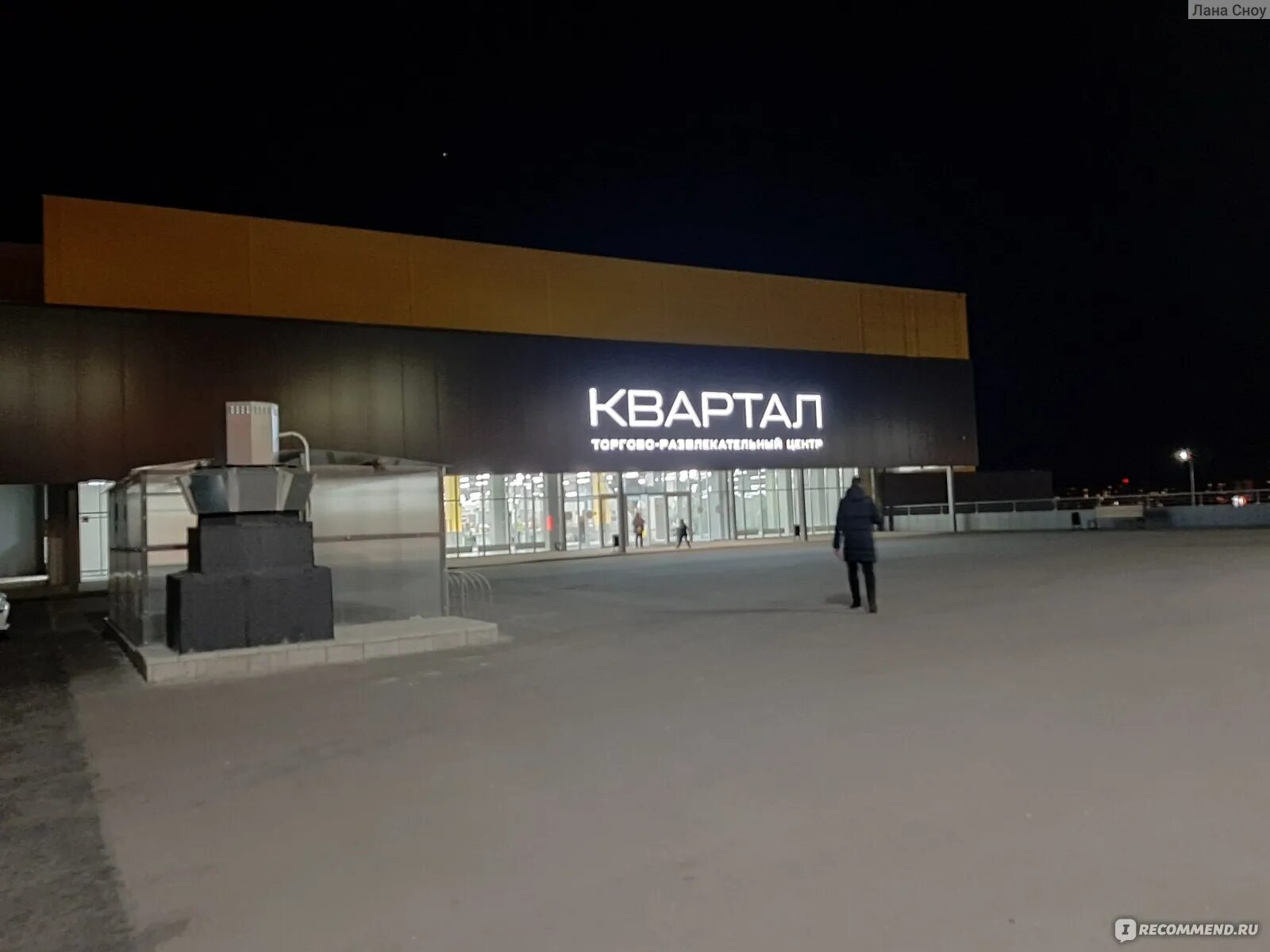Квартал пенза. Магазин квартал пенза. Космос сити пенза. Тц квартал. 65 летия победы пенза торговый центр.