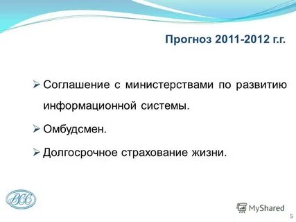 Долгосрочное страхование жизни