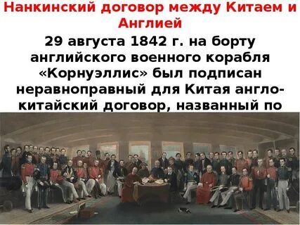 Договор с китаем 2024