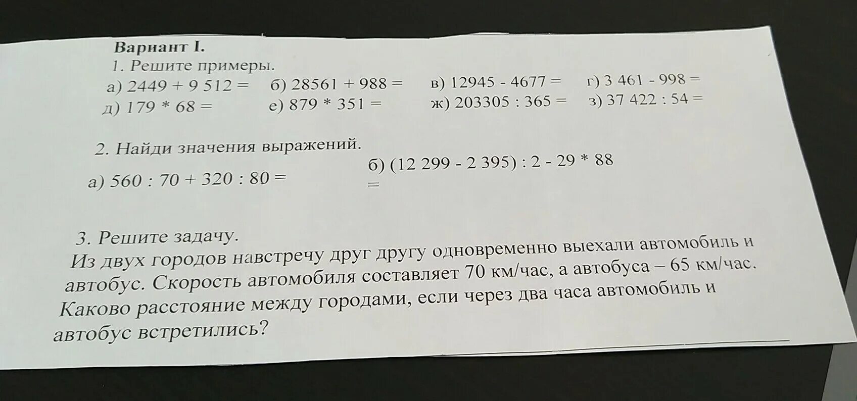 2а 3 б 3б а 2. 2а 3 б 3б а 2