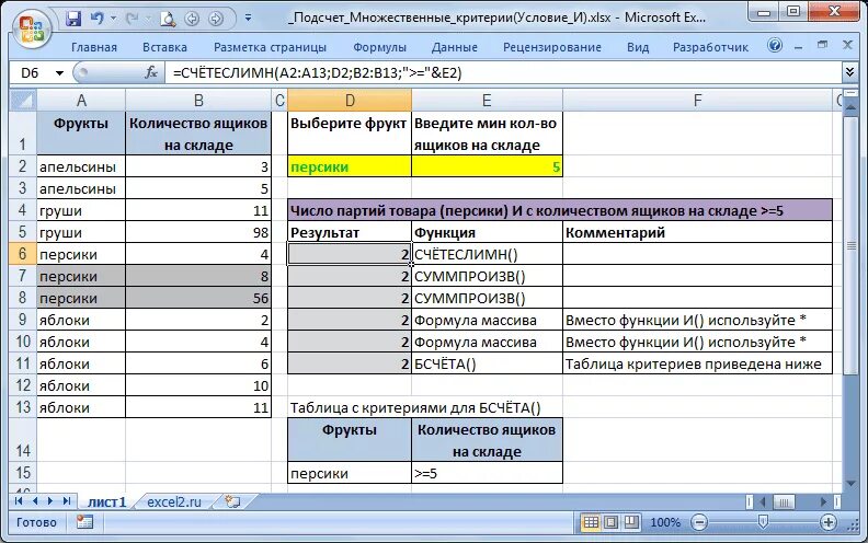 Счет образец excel. Счет образец excel