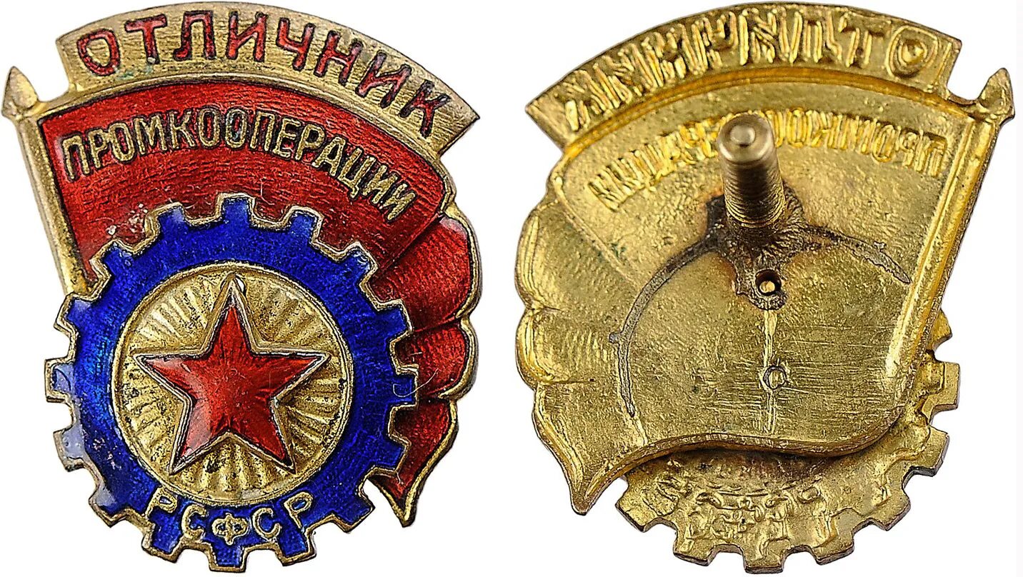 знак отличник разведчик. народные нагрудные знаки. отличный водитель нагрудный знак. знак отличный разведчик ссср. народные нагрудные знаки.
