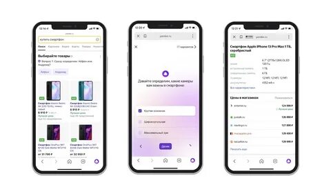 Подобрать телефон алиса