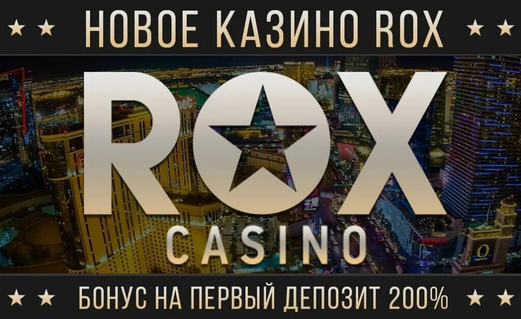 Рокс казино. Рох казино. Лучшие казино 2021. Rox Casino казино. Rox casino отзывы