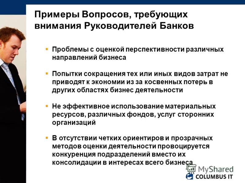 Оценка руководителей пример вопросов. Вопрос руководителю. Вопросы руководителю примеры. Вопросы руководству. Вопросы требующие внимания