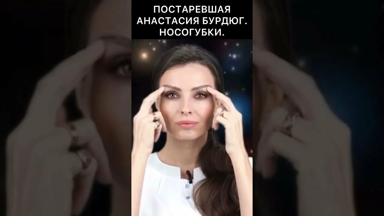 Бурдюг разоблачение до и после пластики. Анастасия бурдюг мьюинг. анастасия бурдюг разоблачение и муж. бурдюг анастасия юрьевна. фейс фитнес анастасия бурдюг.