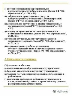 Как оформить свободное