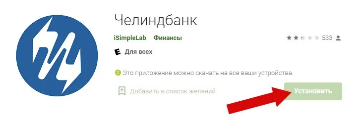 Мобильный челиндбанк. Челиндбанк. Челиндбанк приложение. Челиндбанк личный кабинет.