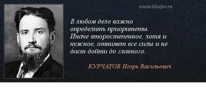 Высказывания ученых. Цитаты о науке. Цитаты о науке и технологиях. Это дело поважнее других