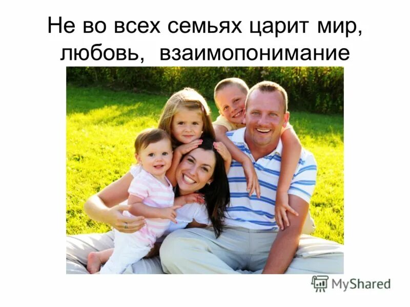 счастливые супруги. счастье и гармония в семье. в семье царила любовь и взаимопонимание. пусть в вашей семье царит гармония и взаимопонимание. ребенок в семье.