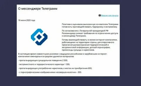 Единый реестр запрещенных сайтов роскомнадзора