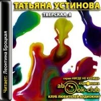 Аудиокнига угрюм