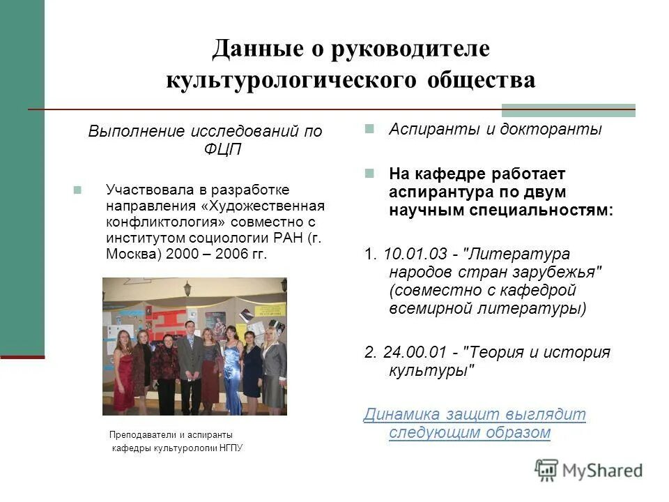 Дата создания общества. Тайное общество декабристов 1816 название. Участники союза благоденствия 1818-1821. Дата создания общества. Исторические этапы развития дефектологии кратко.
