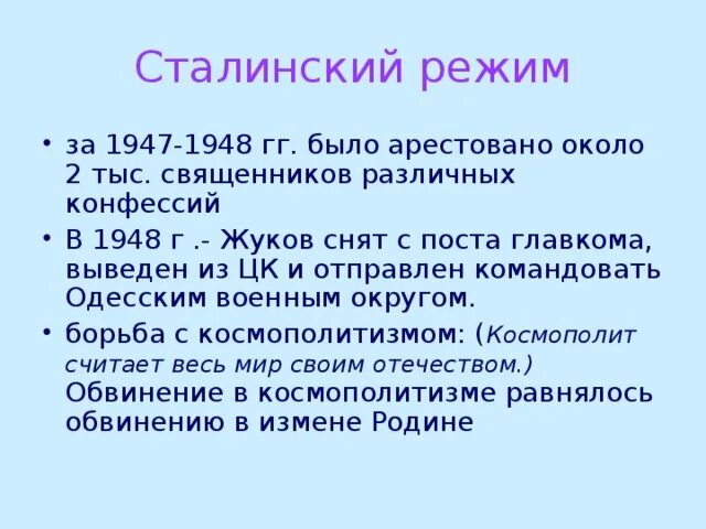 Политические режимы. Тоталитарный режим. Сталин режим правления. Политическая идеология сталина. Тоталитарный режим сталина.